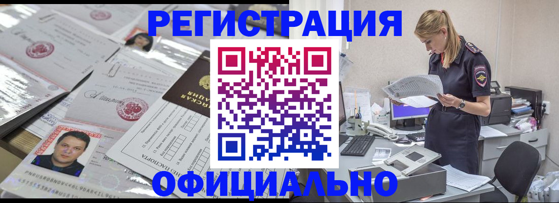 прописка для кредита в Октябрьске