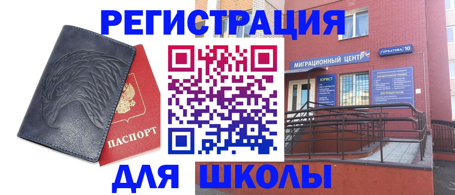 временная регистрация адрес в Октябрьске