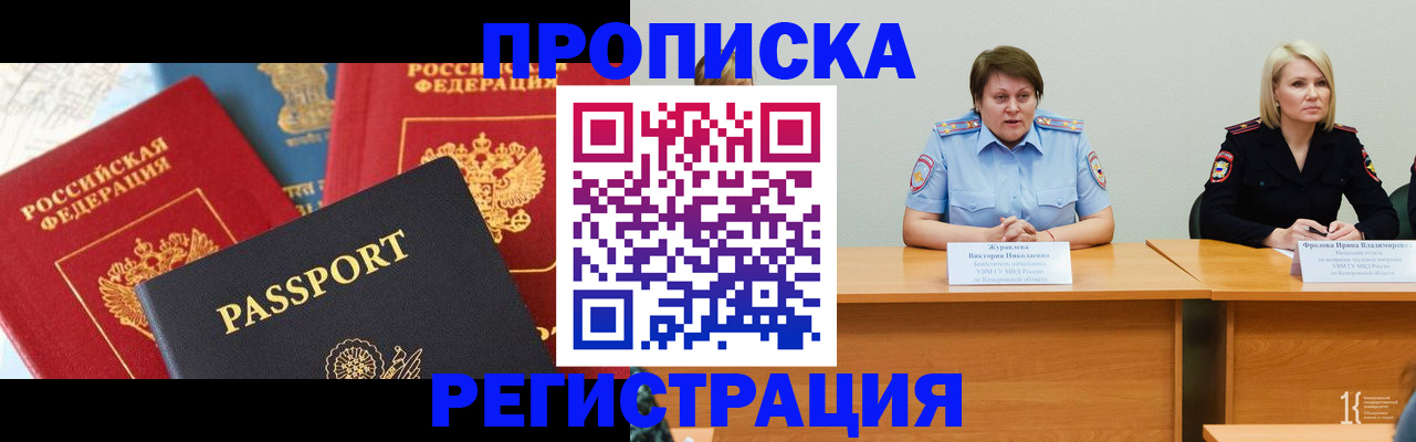 прописка для военкомата в Октябрьске